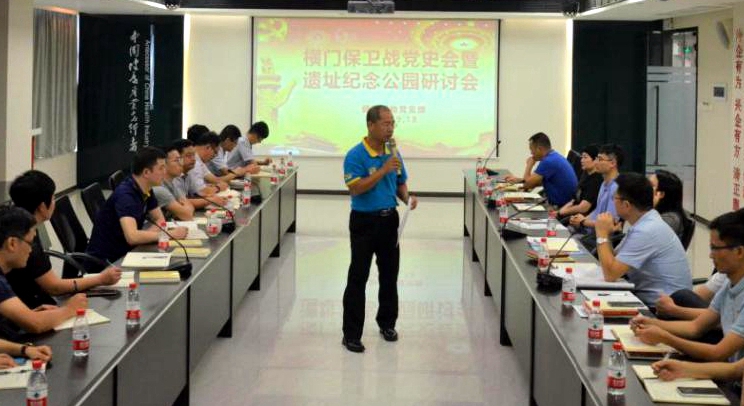 健康基地召開“不忘初心、牢記使命”主題教育動(dòng)員會(huì)