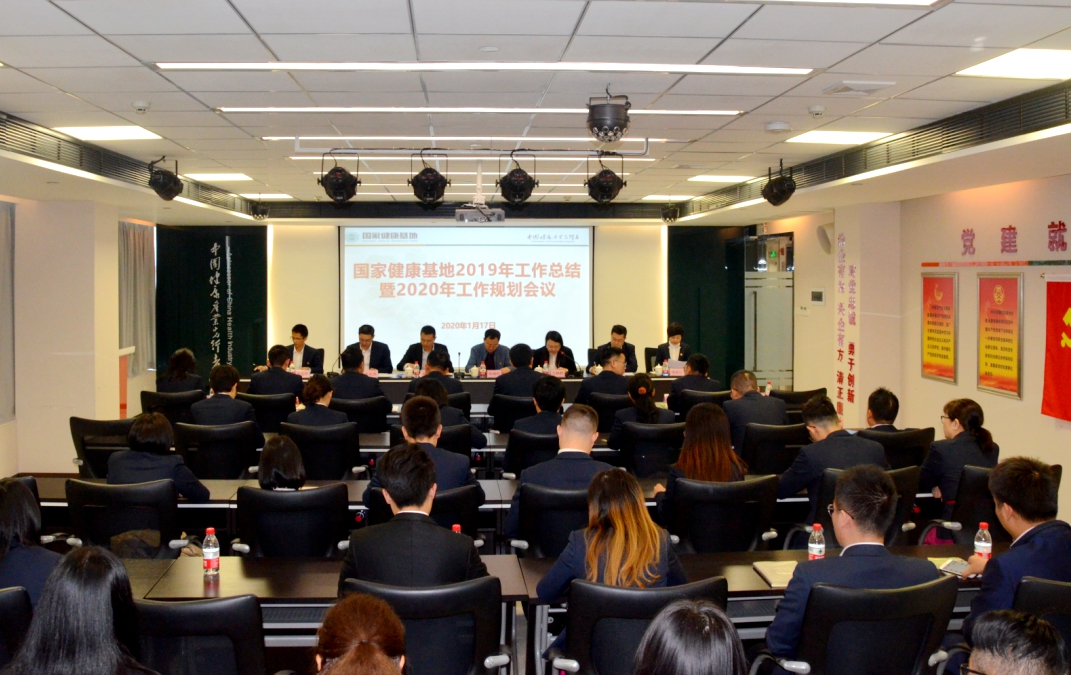 一圖讀懂健康基地2019年成績單
